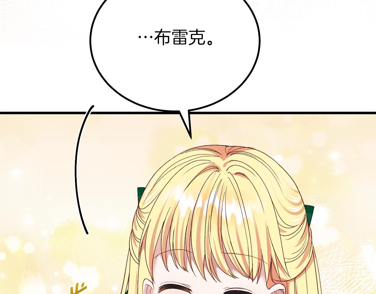 第10话 扑倒53