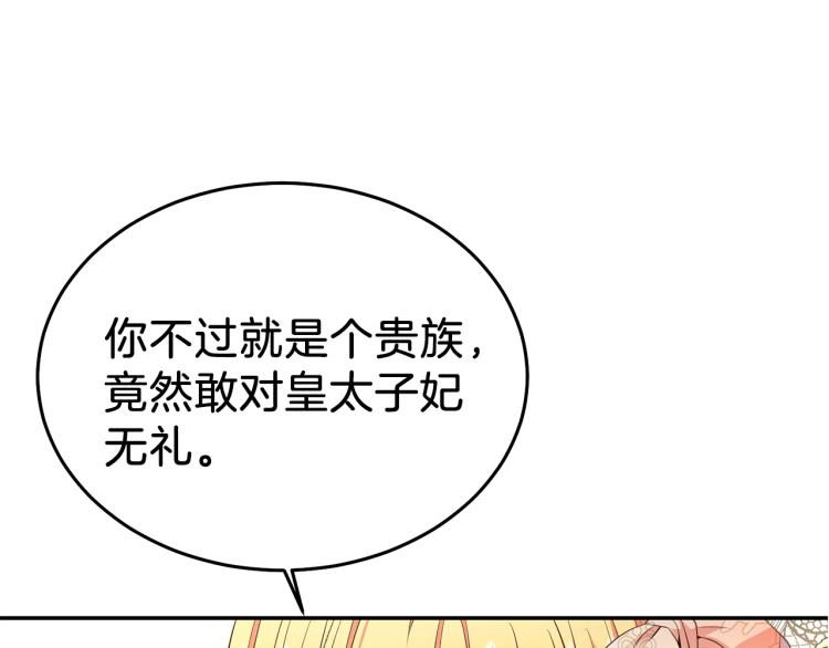 第6话 她不喜欢你！107