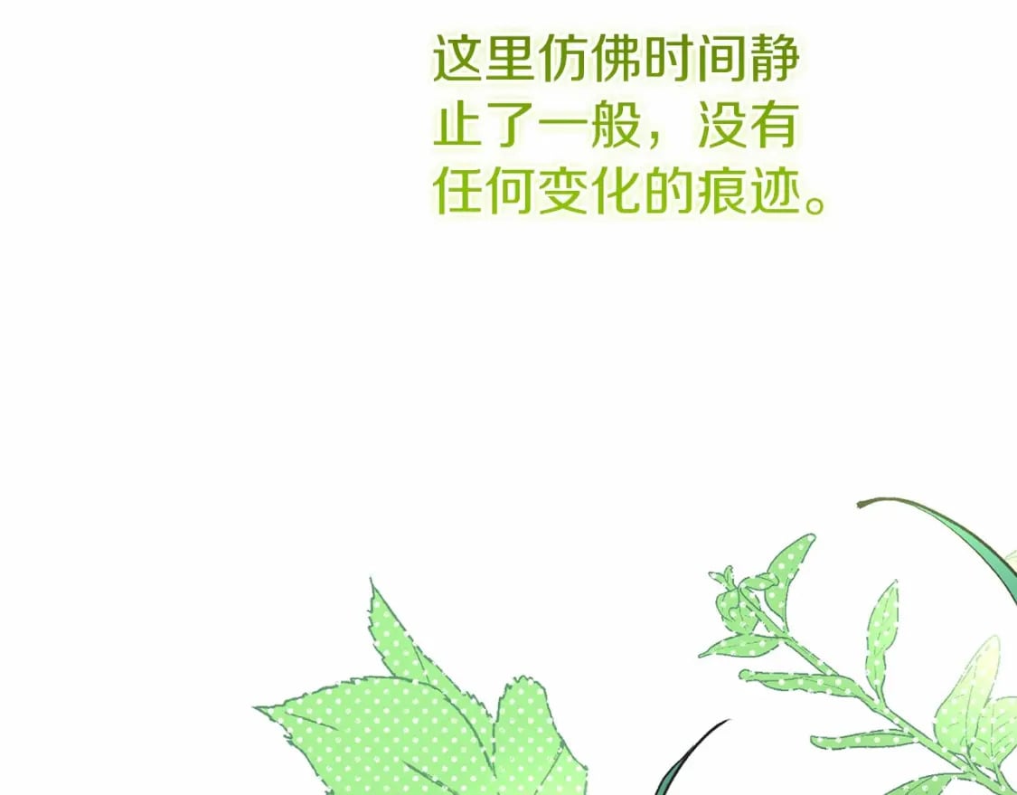 第二季完结篇 另一个皇太子妃？！218