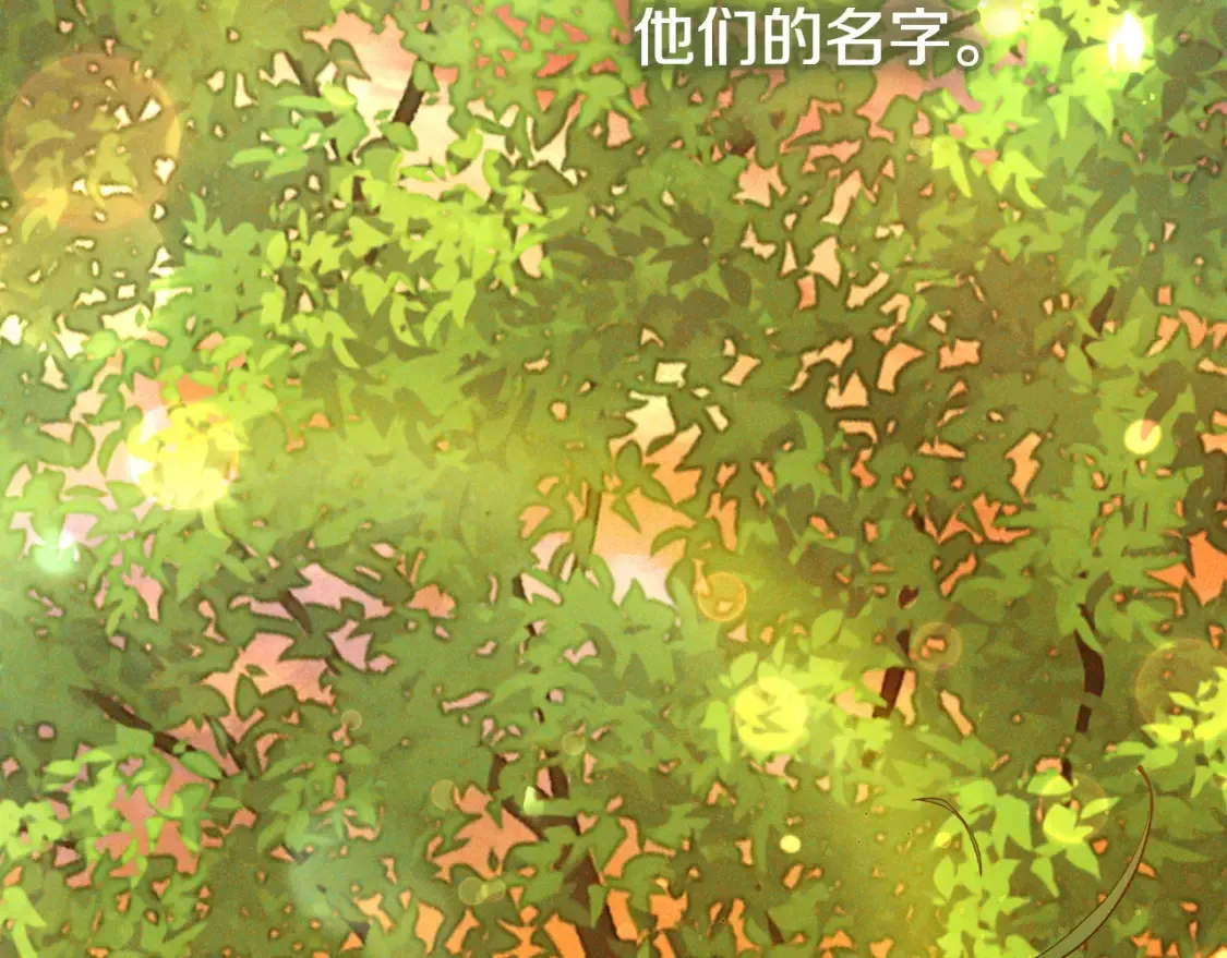 第10话 安诗雅，不要走85