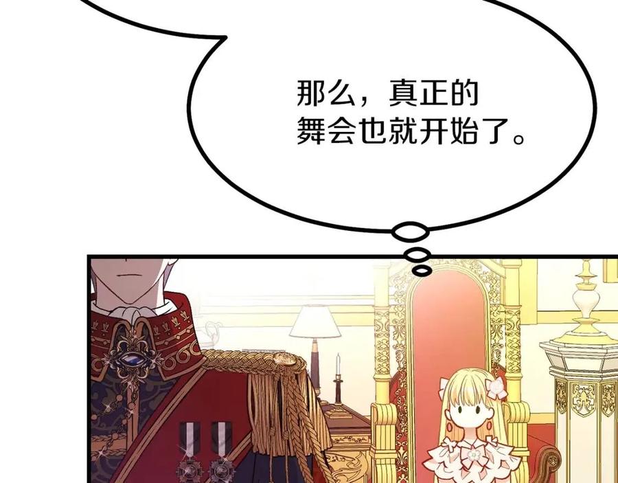第23话 你想跳舞吗？85