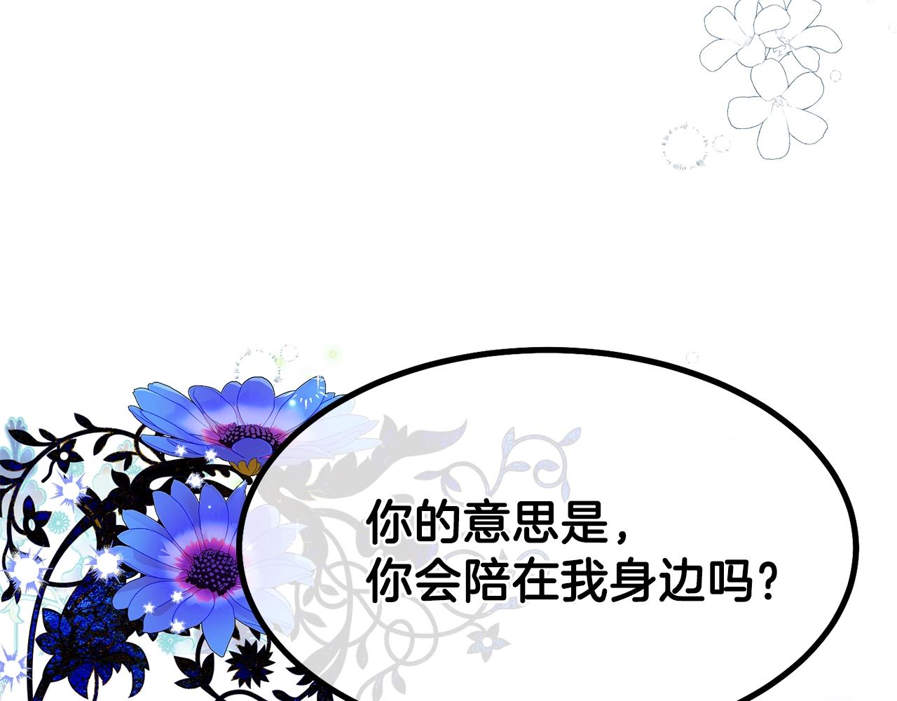 第38话 你是我的祝福吗？74