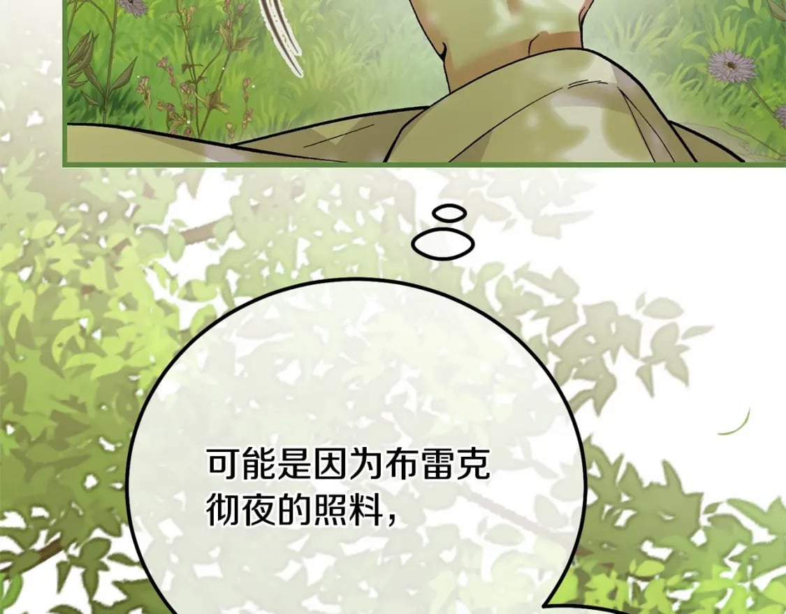 第38话 离开他126