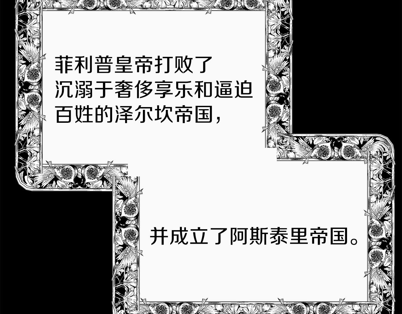 第二季第1话 太子妃的护卫73