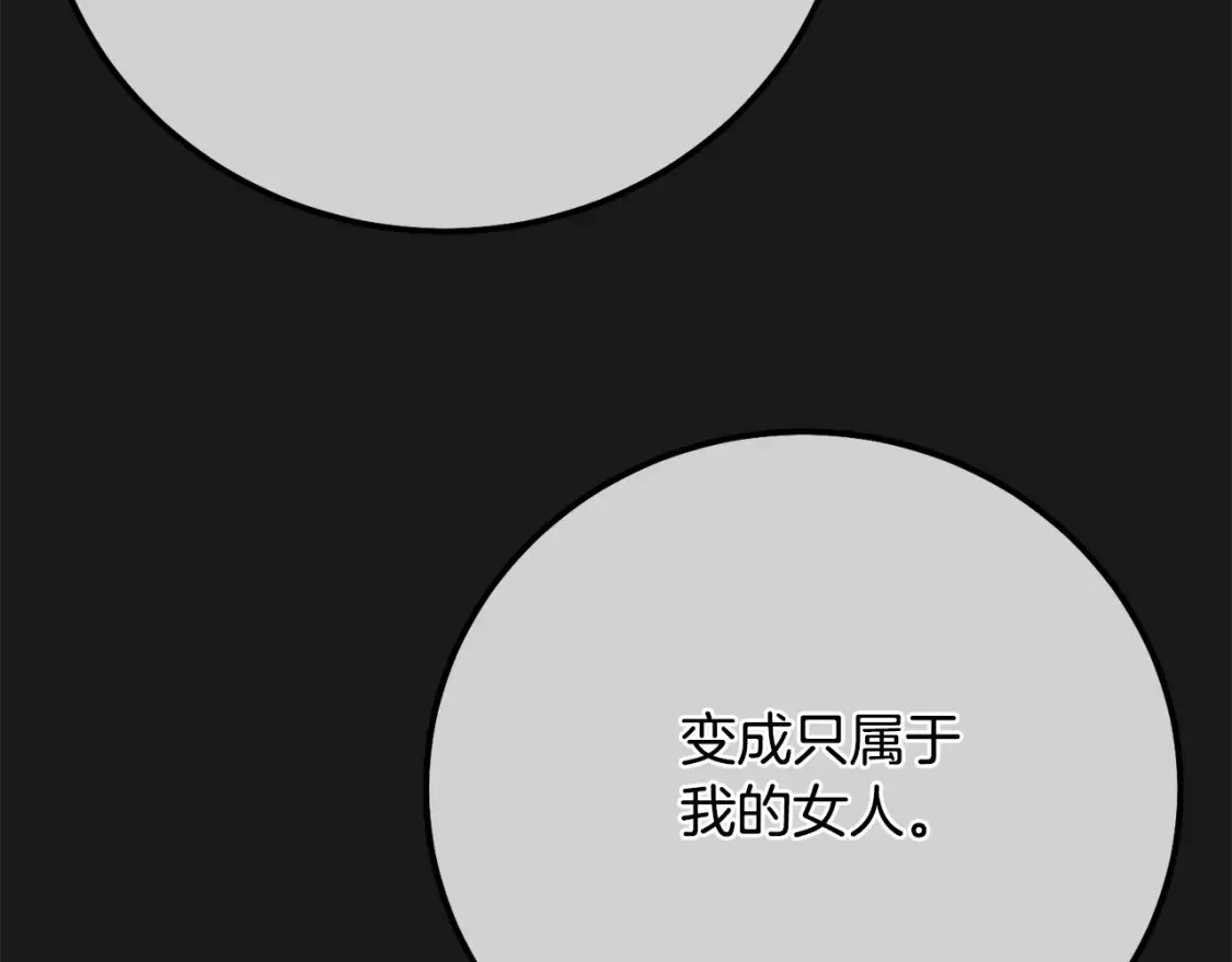 第12话 安诗雅，对不起185