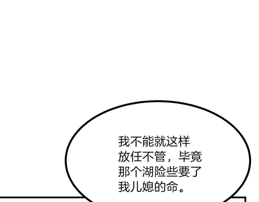 第22话 玫瑰花语31