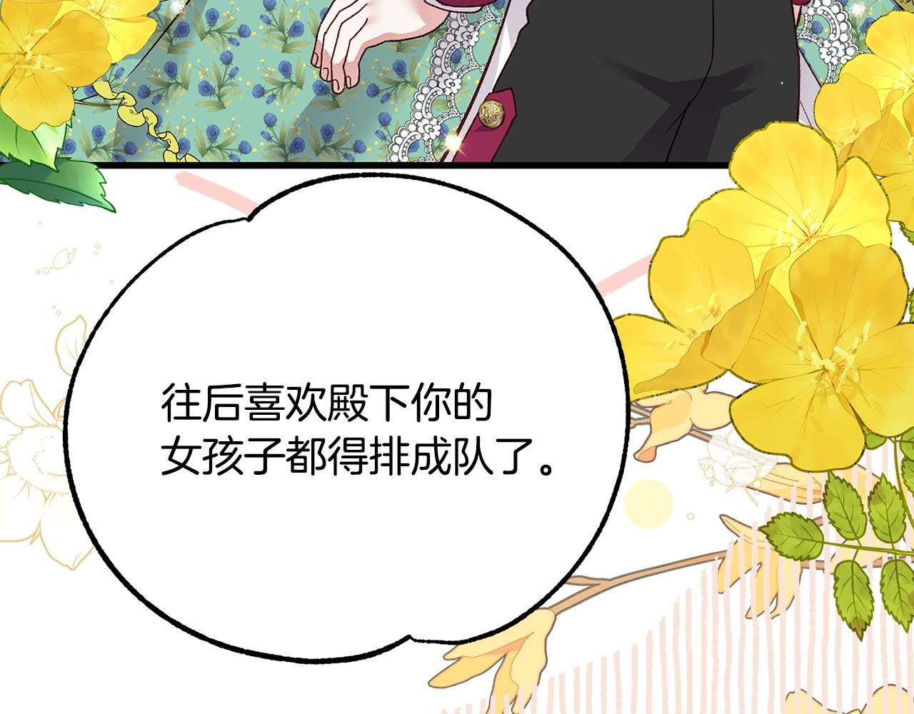 第19话 我丈夫太守男德110