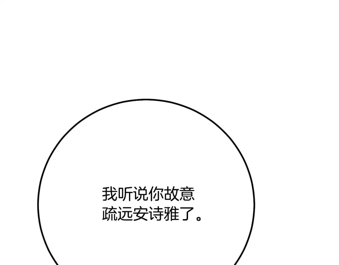 第8话 陛下的质疑81