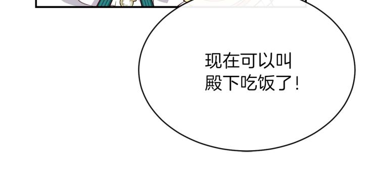 第5话 投喂时间30