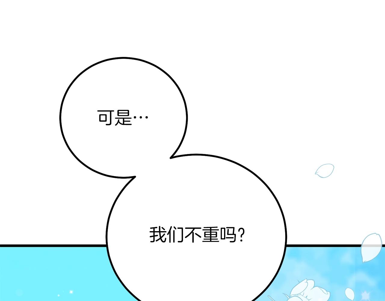 第15话 命运舞会0
