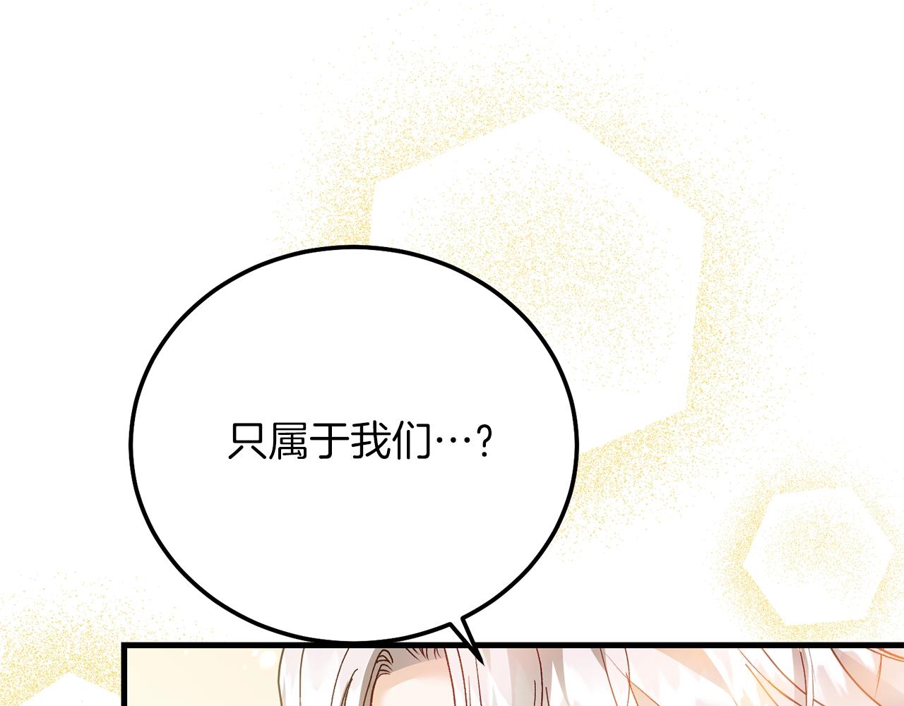 第21话 两人的秘密宫殿69