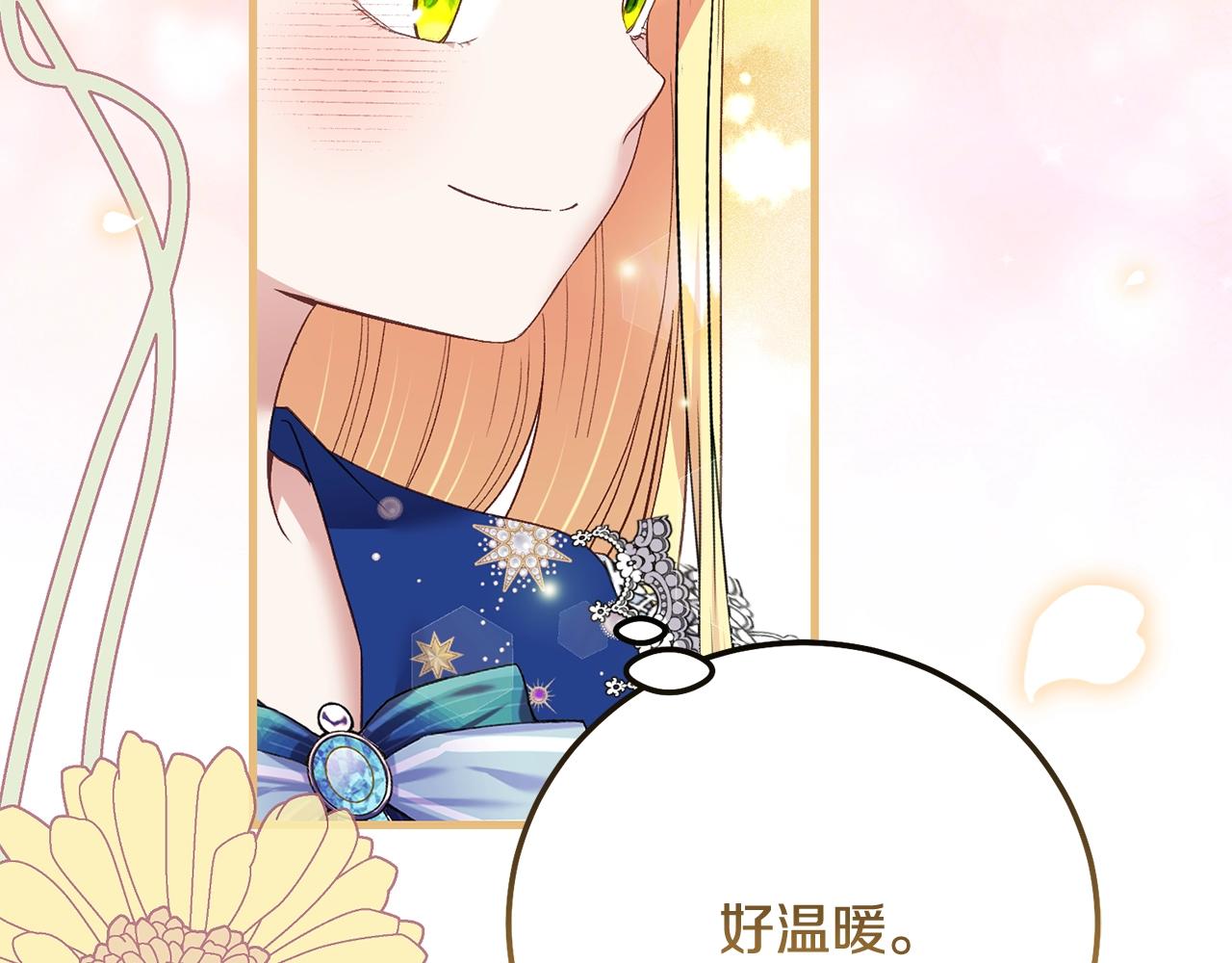 第18话 掌心的温度59