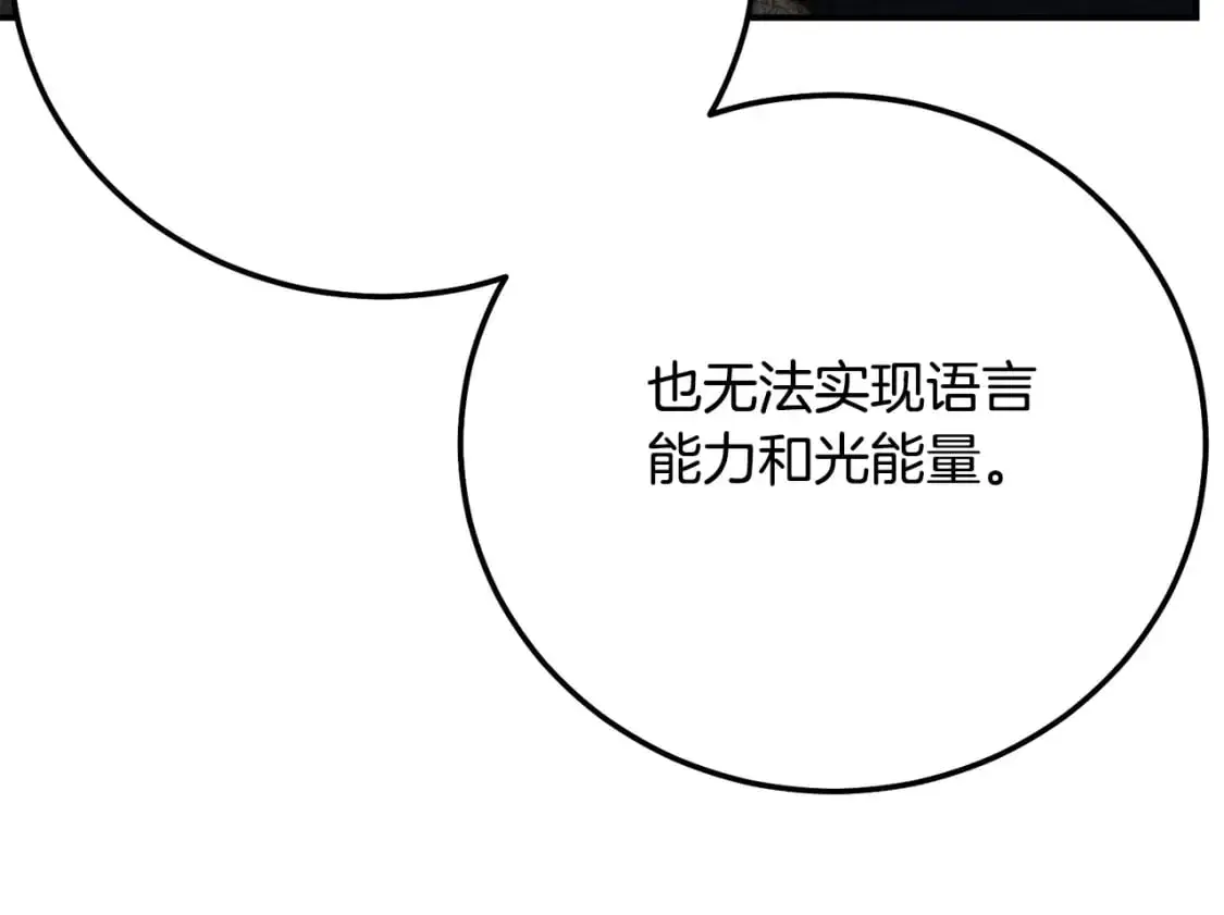 第8话 陛下的质疑114
