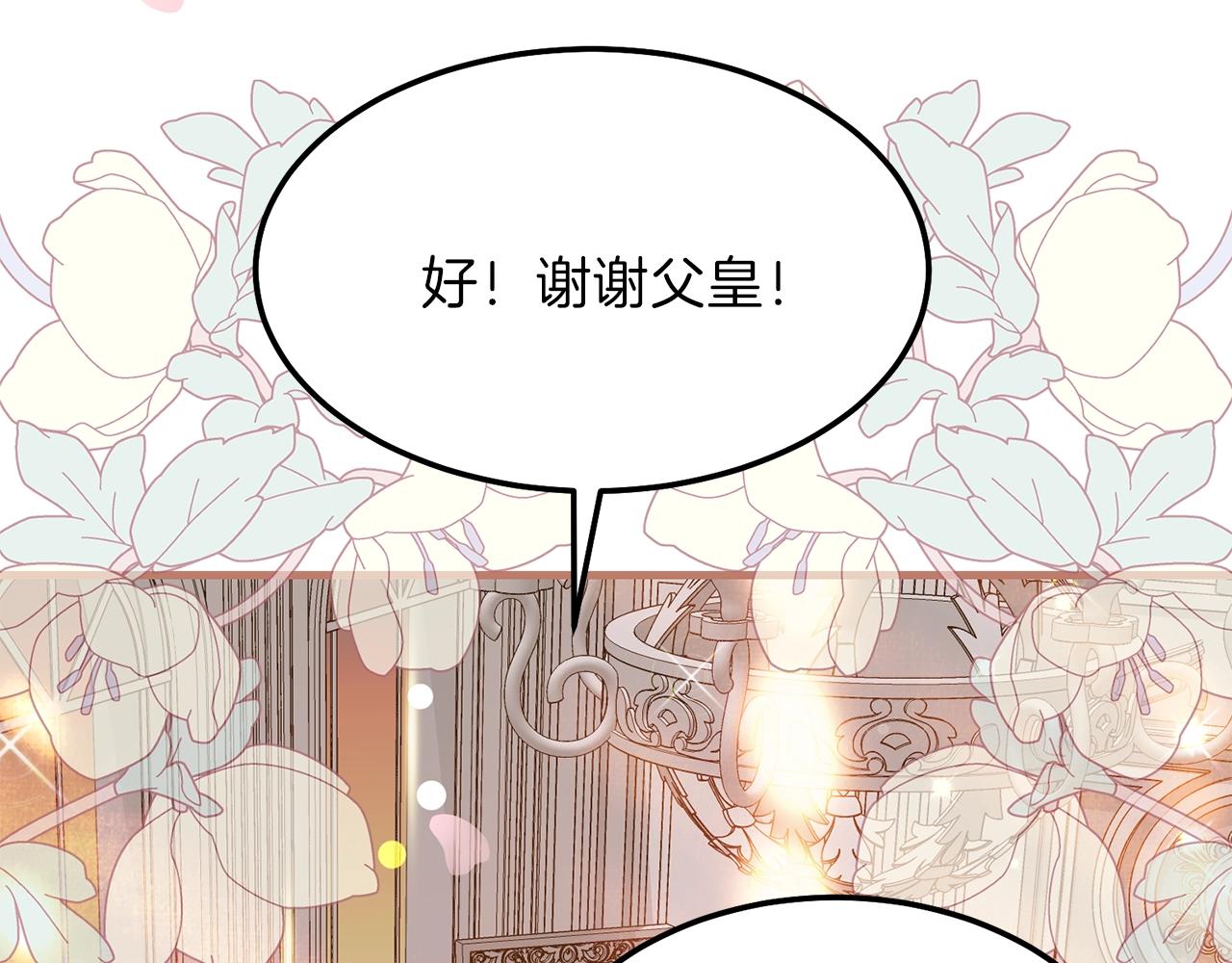 第二季第1话 太子妃的护卫135