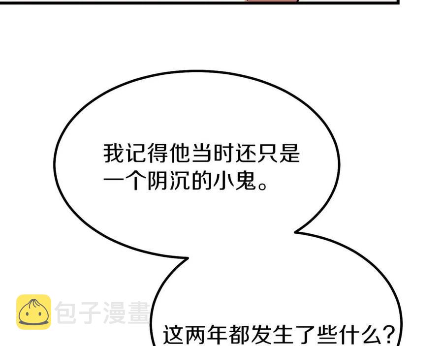 第32话 垃圾就是垃圾136