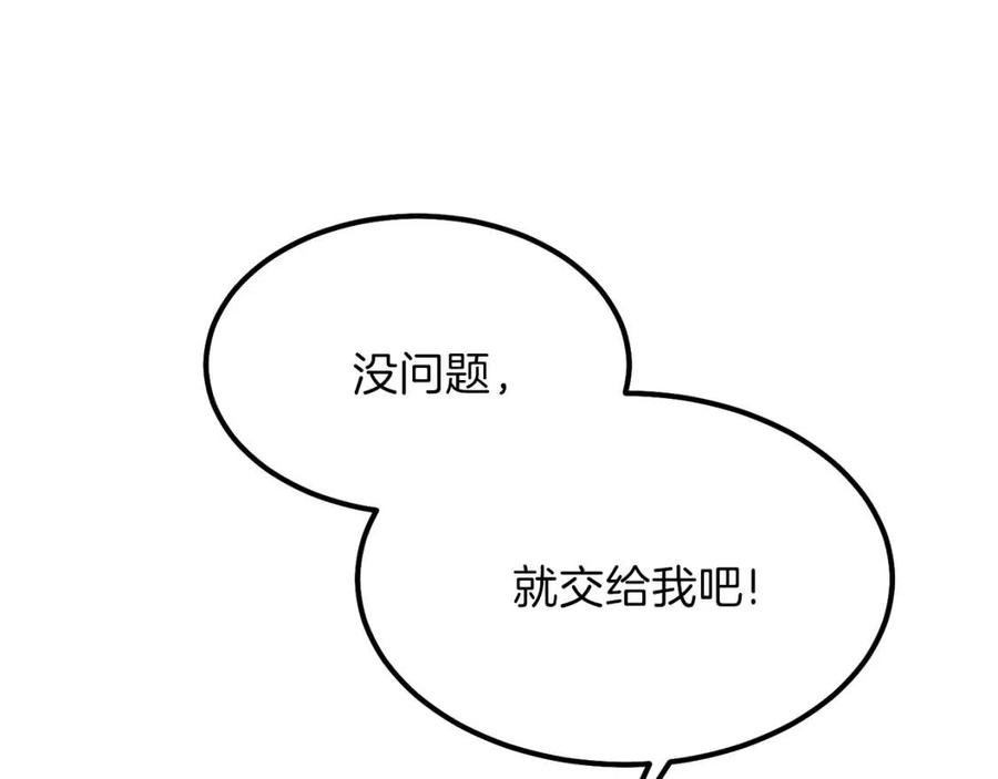 第25话 放手？196