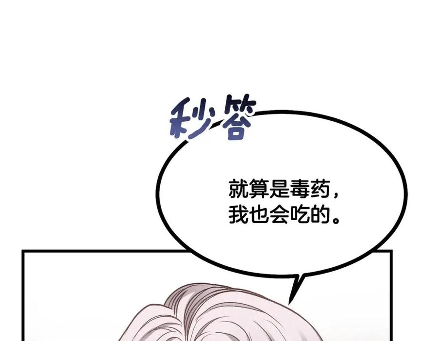 第21话 做个梦给你120