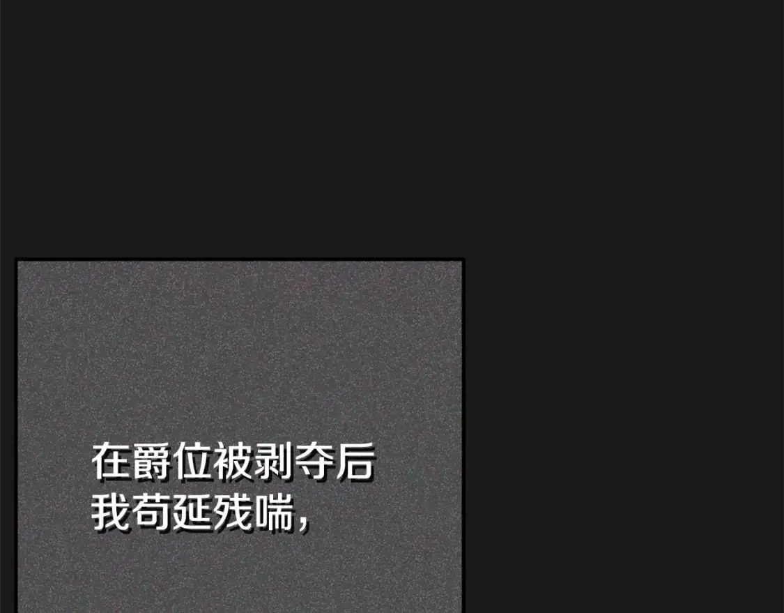 第5话 剥夺太子妃之名？153