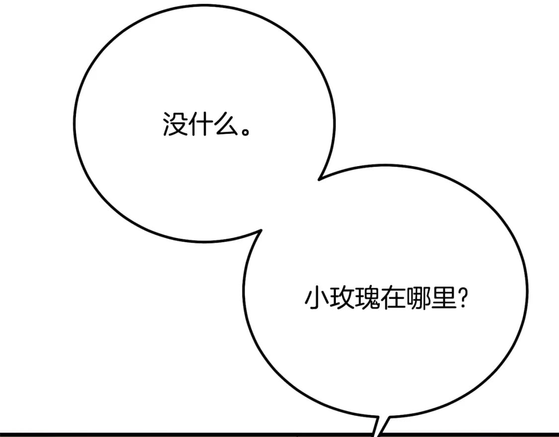 第36话 改变174