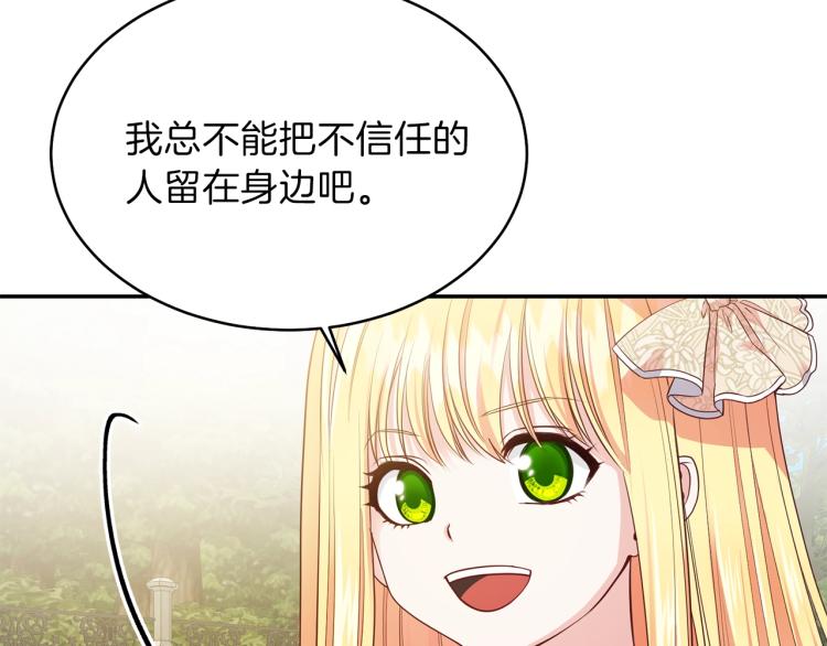 第6话 她不喜欢你！69