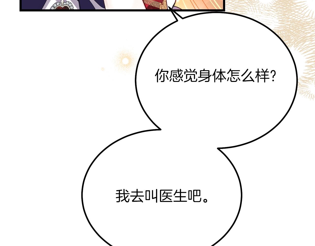 第8话 底线29