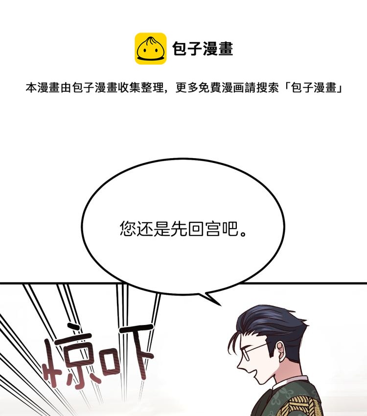 第12话 保护夫人28