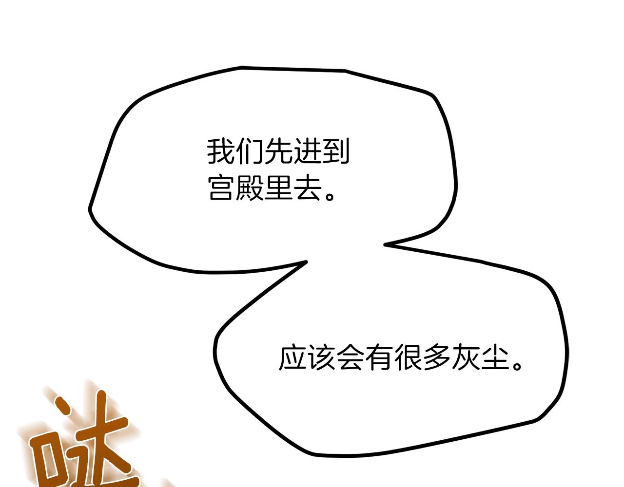 第二季第4话 奇怪魔物27