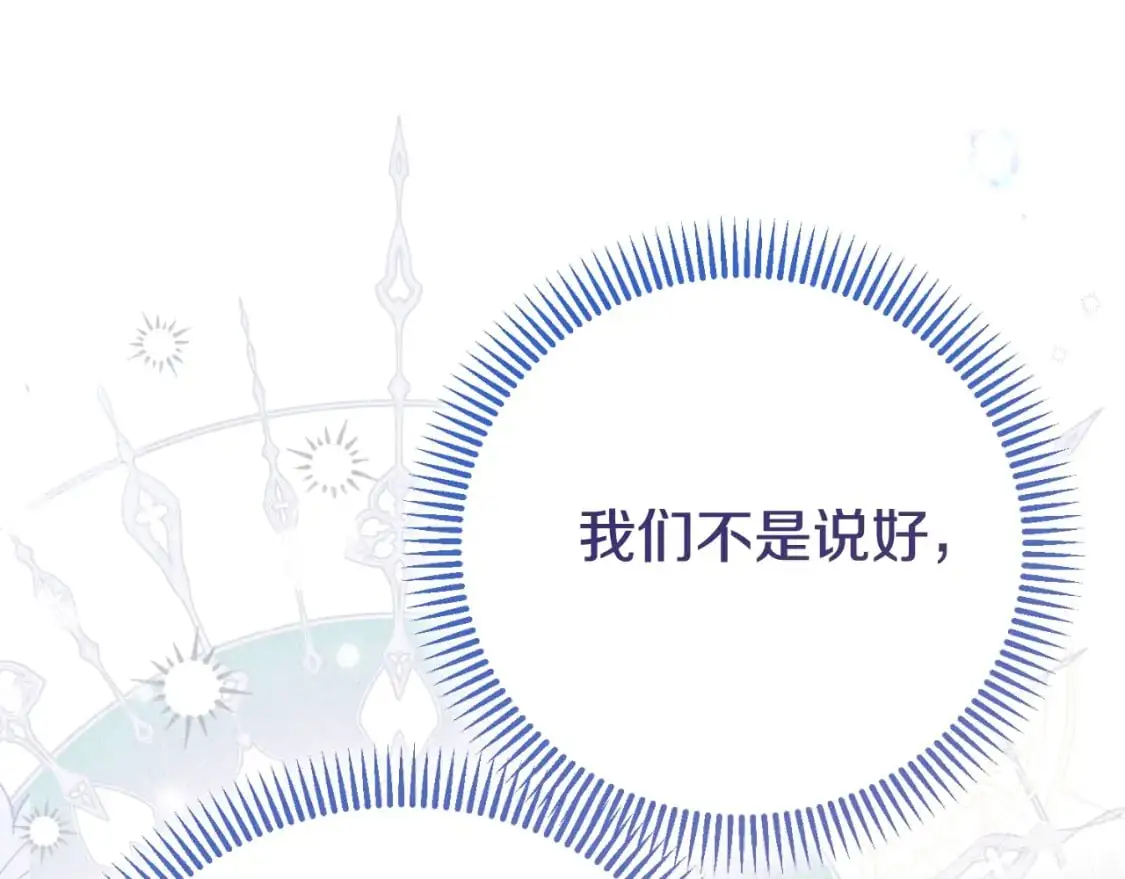 第2话 挑衅158