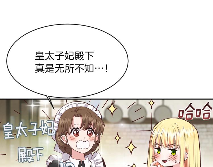 第5话 投喂时间7