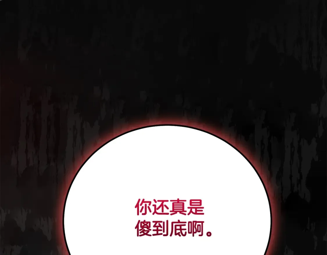第13话 重拾记忆141