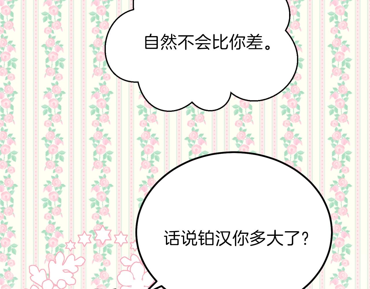 第11话 兔兔emo127