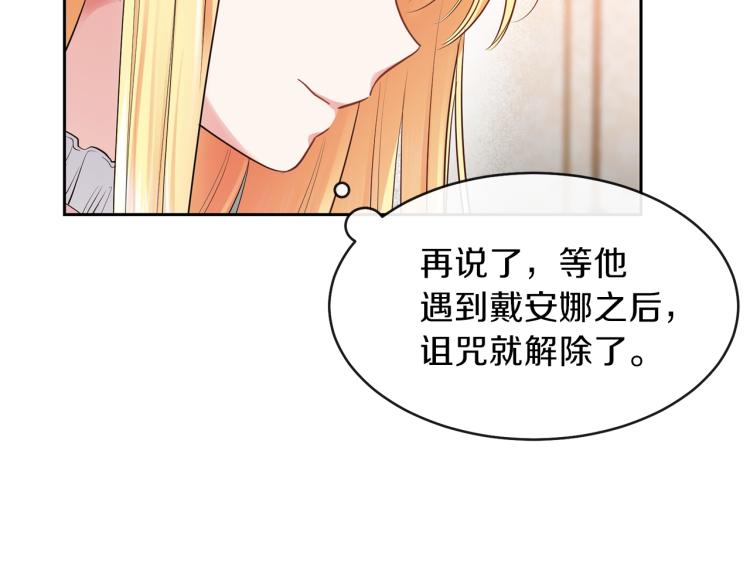 第2话 不要走14