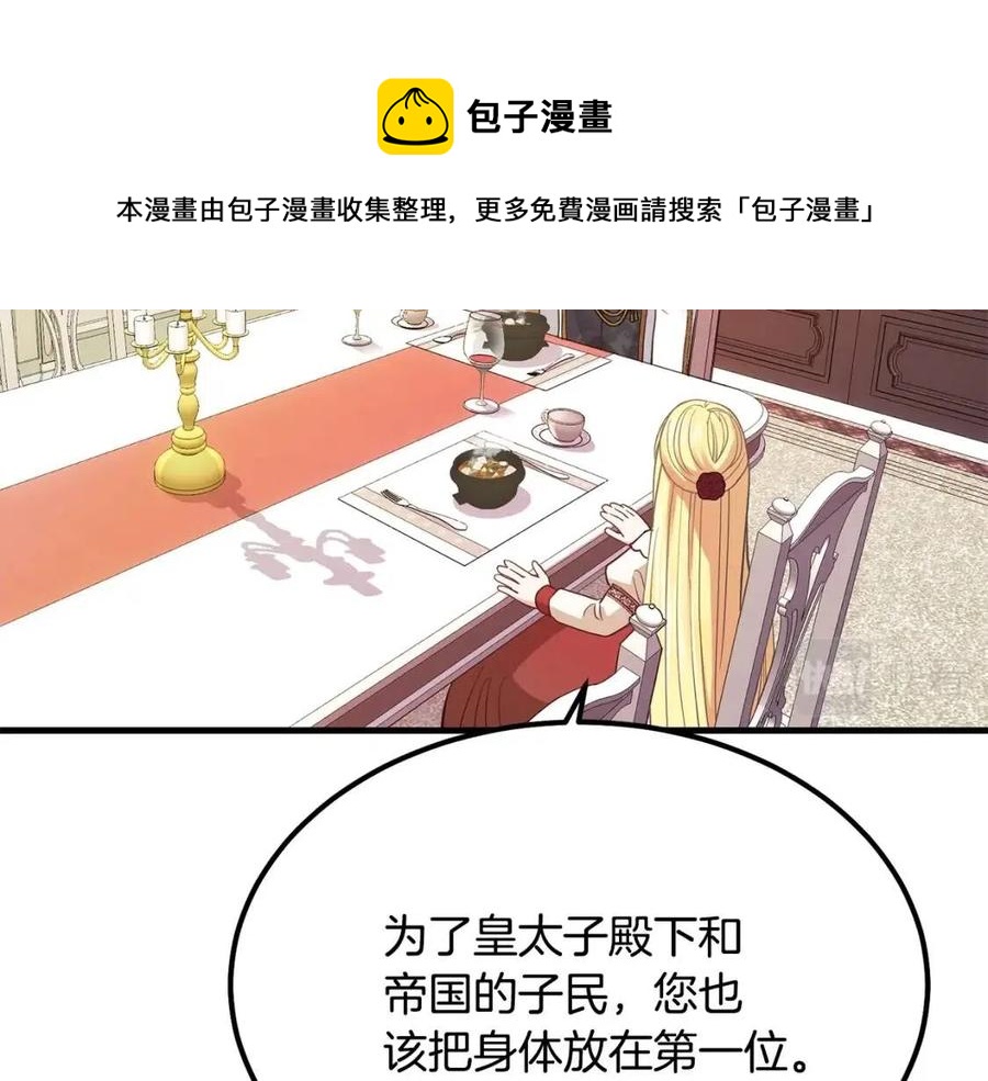 第21话 做个梦给你133