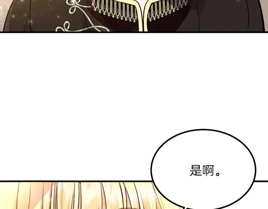 第7话 拒绝洗澡136