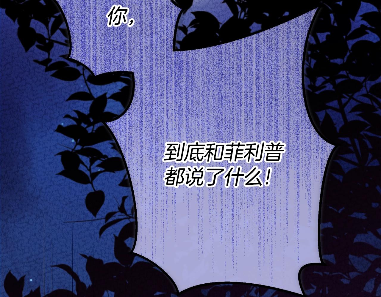 第24话 闺蜜决裂168