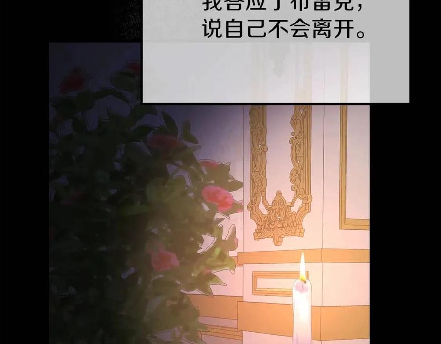 第25话 放手？90