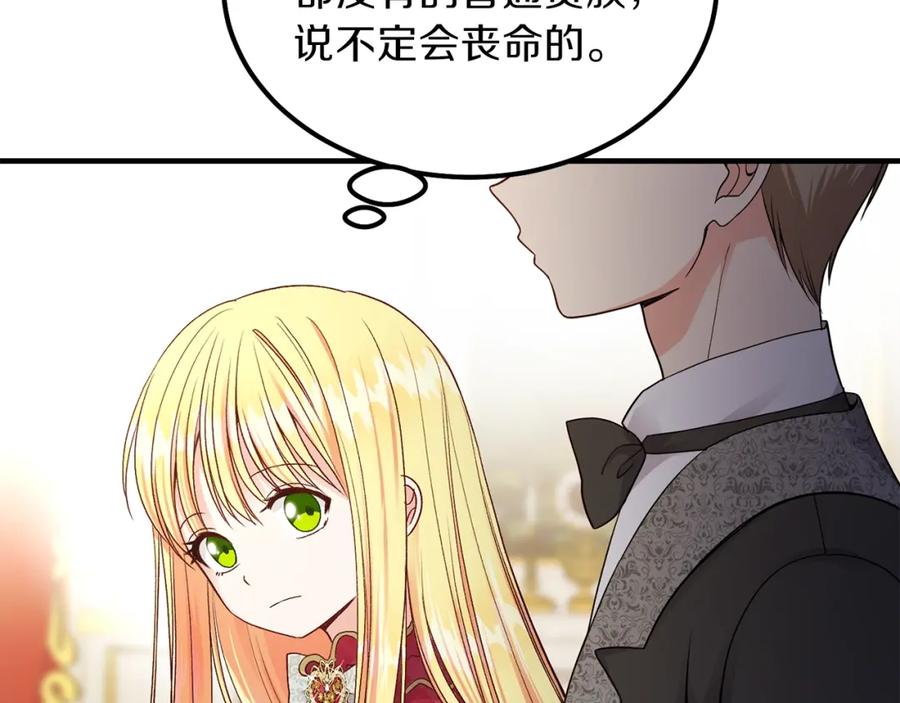 第11话 觐见父皇67