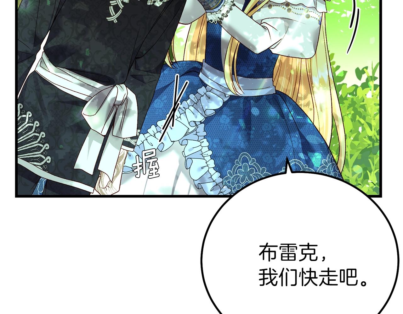 第14话 父皇的怀抱127