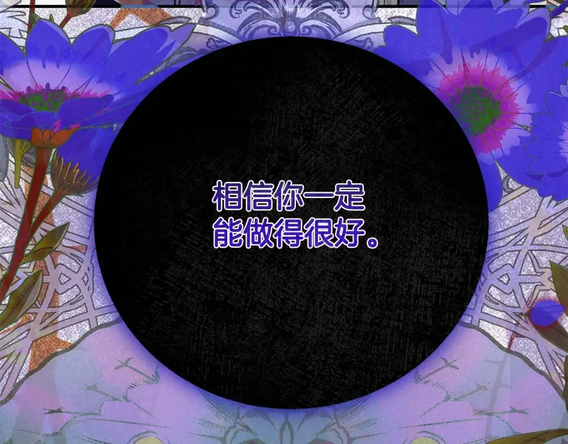 第5话 剥夺太子妃之名？216