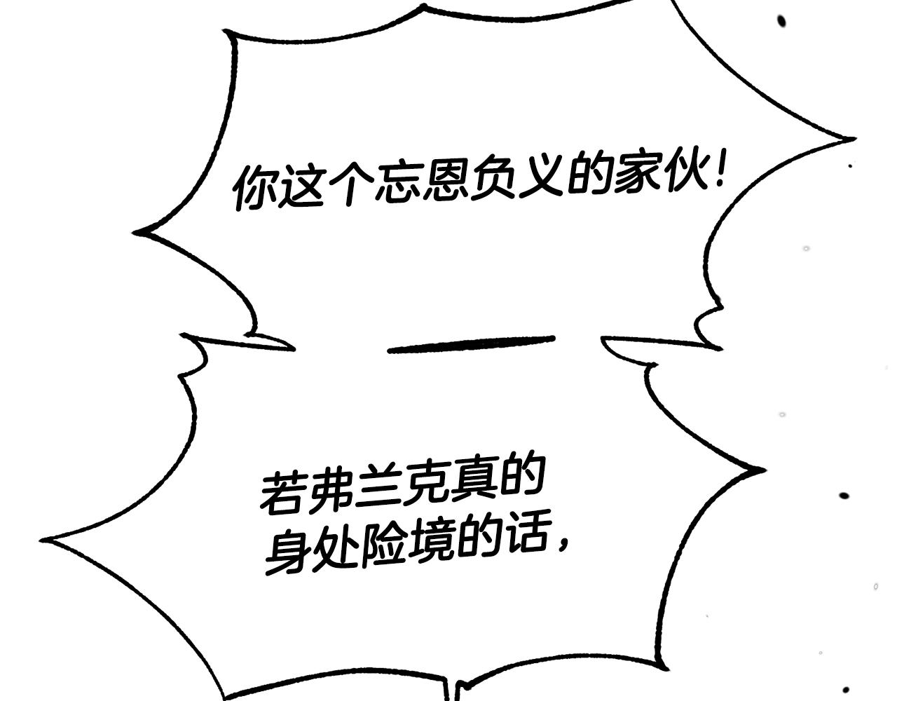 第18话 掌心的温度165