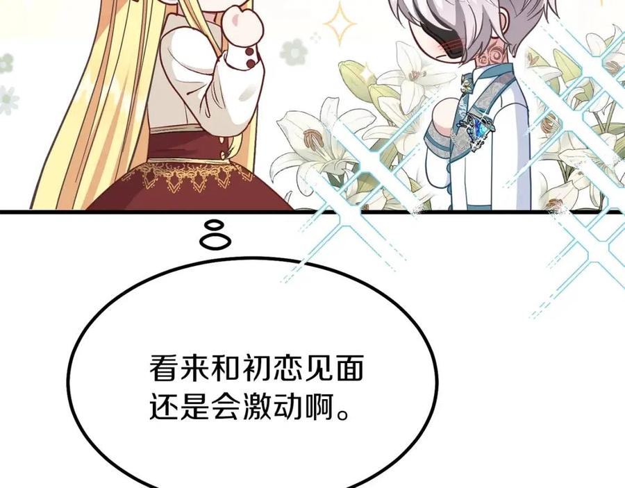 第25话 放手？137