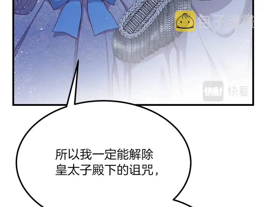 第35话 相互守护83