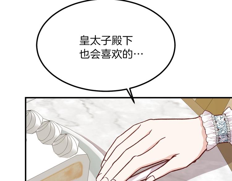 第16话 悄悄话41