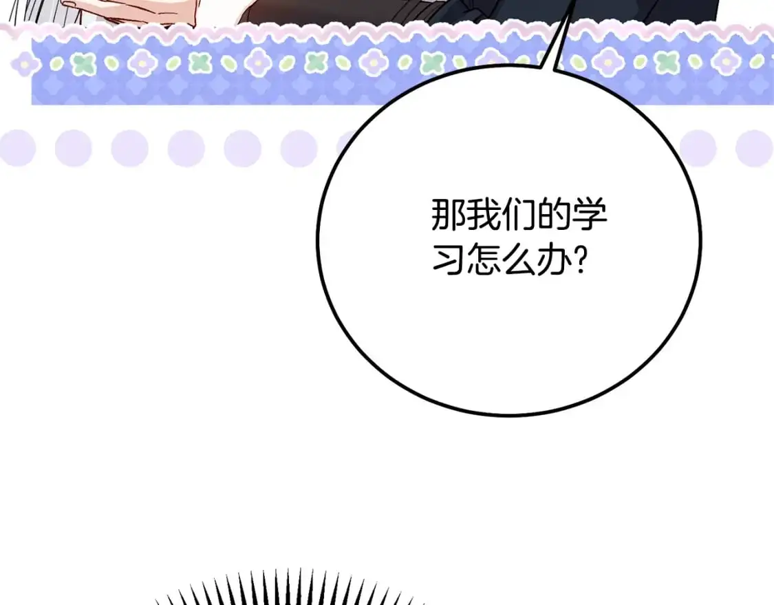 第8话 陛下的质疑66
