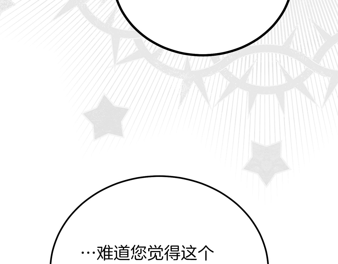 第二季第3话 诅咒石碑144