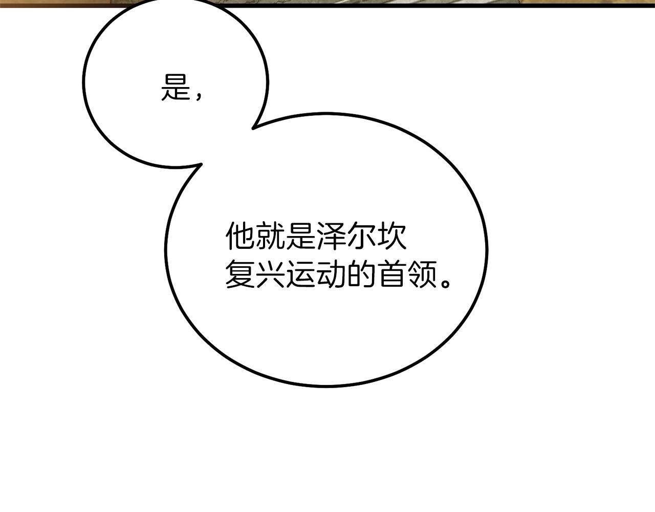 第二季第5话 惊天谎言59