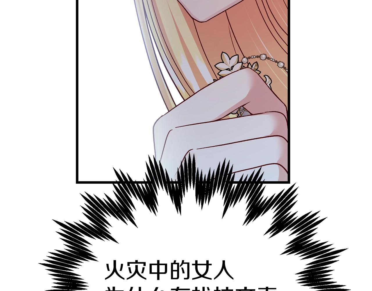 第21话 两人的秘密宫殿124