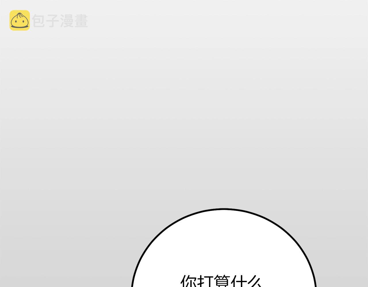 第26话 人渣4