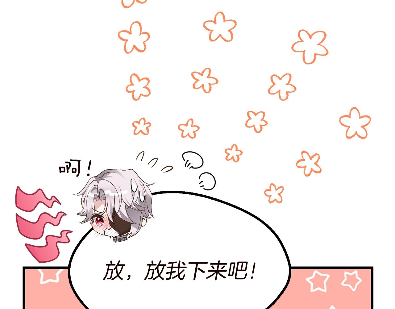 第15话 命运舞会103