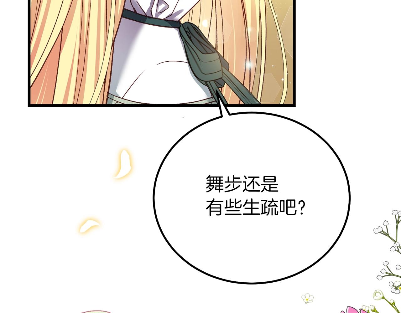 第21话 两人的秘密宫殿23